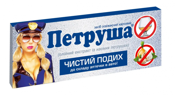 Петруша капсули, 1,5г