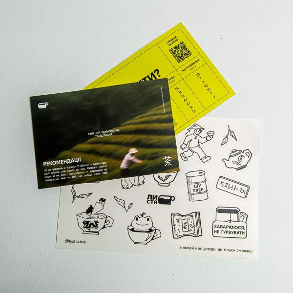 Набір чаю "Енергія"